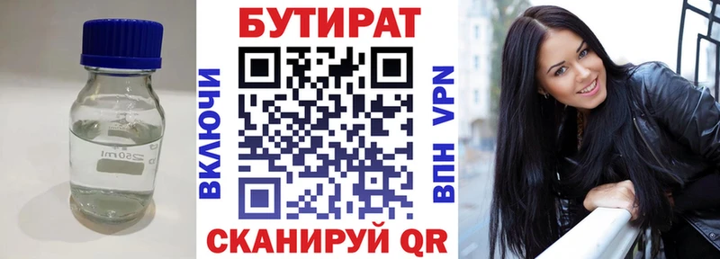БУТИРАТ оксана  даркнет сайт  мориарти Telegram  Окуловка 