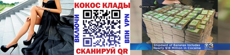 Cocaine VHQ Окуловка