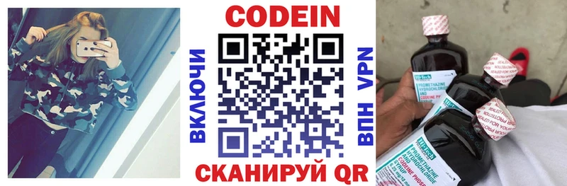 где продают наркотики KRAKEN сайт Codein напиток Lean (лин) Окуловка