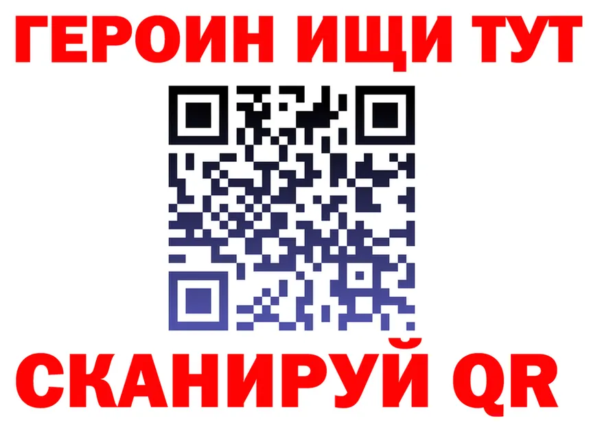 ГЕРОИН белый вход площадка mega Окуловка